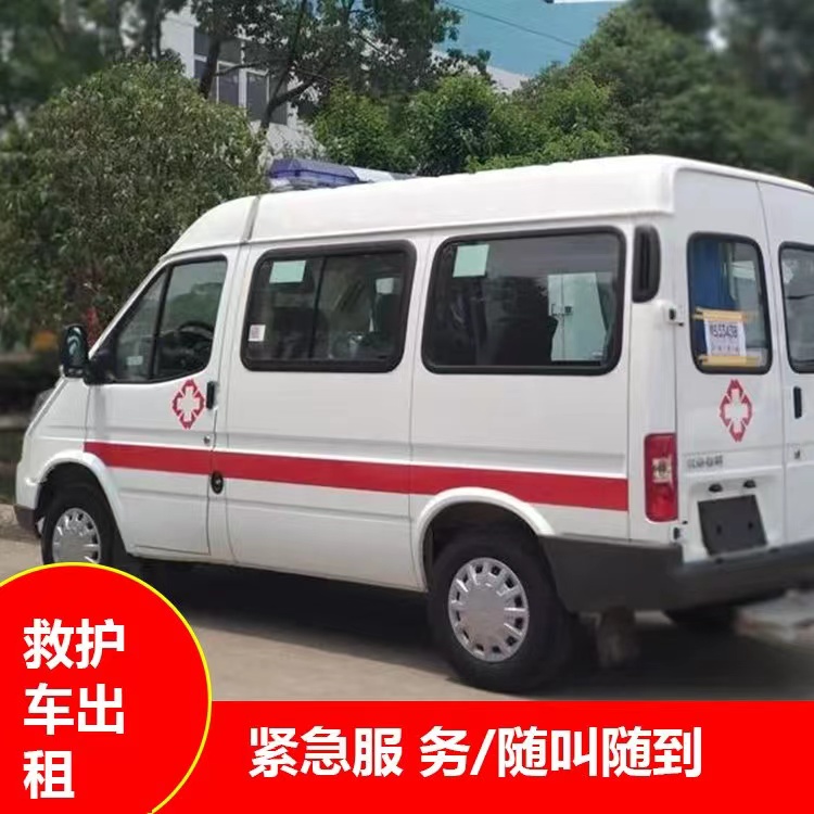 新沂跨市救护车护送转院租赁